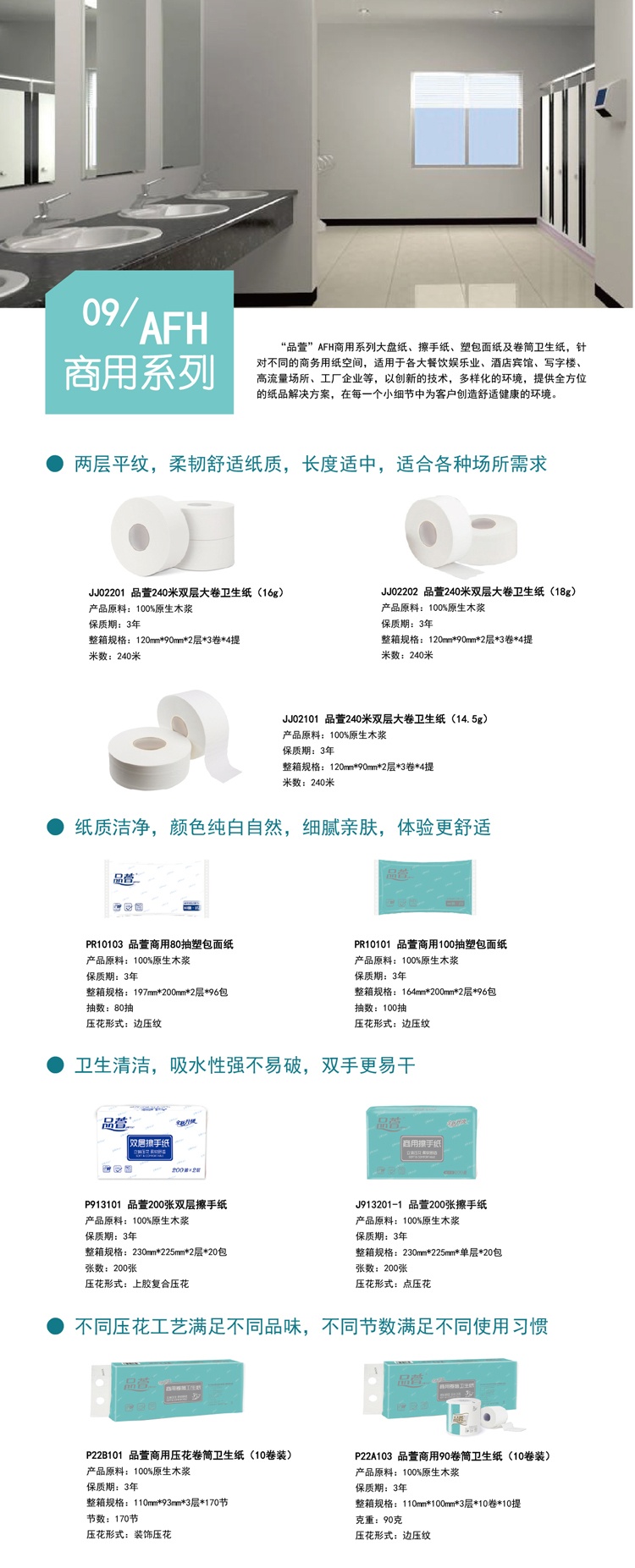 &quot;Pinse&quot; tissue_Products_Jingxing, Paper, Zhejiang, Pinghu, Jingxing Paper_Zhejiang Jingxing Paper Joint Stock Co., Ltd.