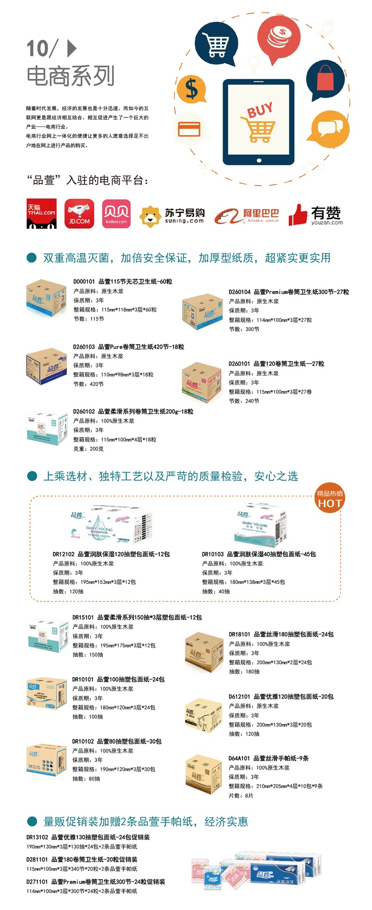 &quot;Pinse&quot; tissue_Products_Jingxing, Paper, Zhejiang, Pinghu, Jingxing Paper_Zhejiang Jingxing Paper Joint Stock Co., Ltd.