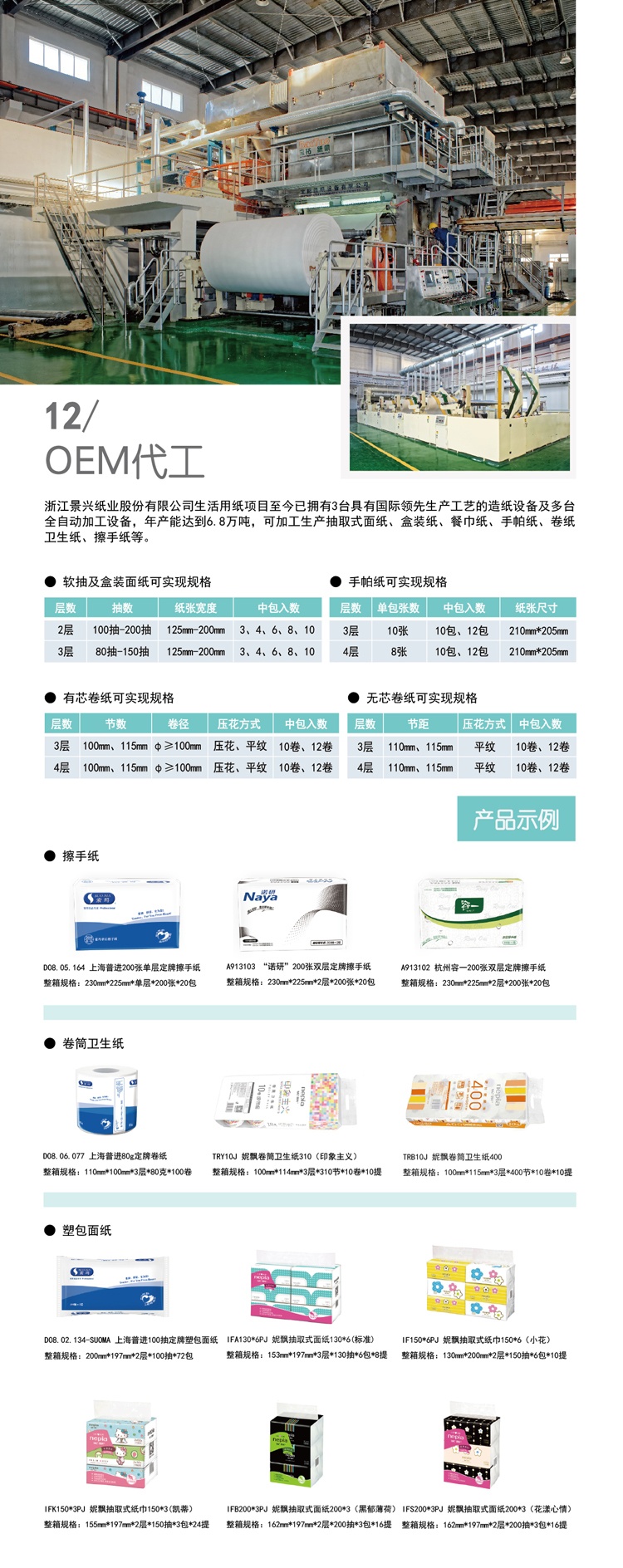&quot;Pinse&quot; tissue_Products_Jingxing, Paper, Zhejiang, Pinghu, Jingxing Paper_Zhejiang Jingxing Paper Joint Stock Co., Ltd.