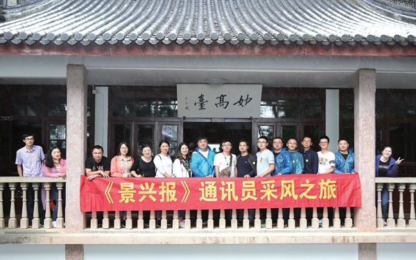 登顶妙高台  采风拓视野_报纸新闻_澳门大阳城