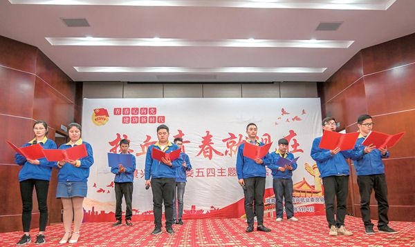 百年五四薪火传  青春奋进新时代_报纸新闻_澳门大阳城