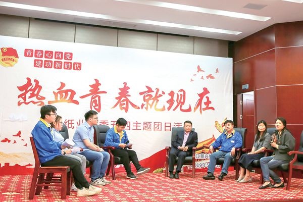 百年五四薪火传  青春奋进新时代_报纸新闻_澳门大阳城