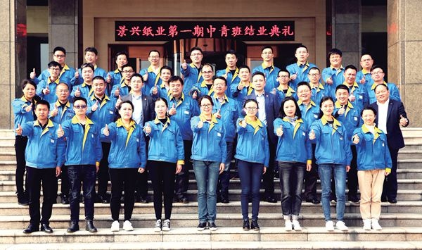 站在新起点  踏上新征程  向着新目的阔步前行_报纸新闻_澳门大阳城