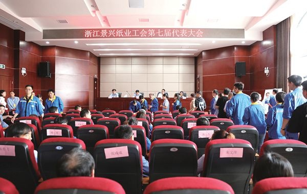 澳门大阳城纸业工会第七届会员代表大会圆满举行_报纸新闻_澳门大阳城