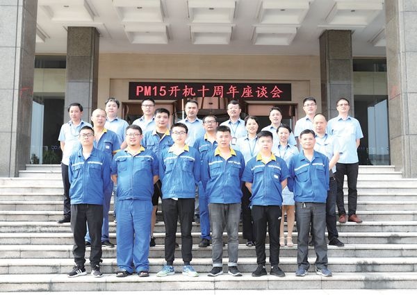 PM15 开机十周年岁念_报纸新闻_澳门大阳城