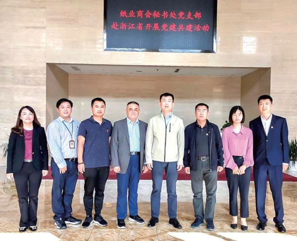 纸业商会秘书处党支部赴浙江省开展企业党建共建_报纸新闻_澳门大阳城