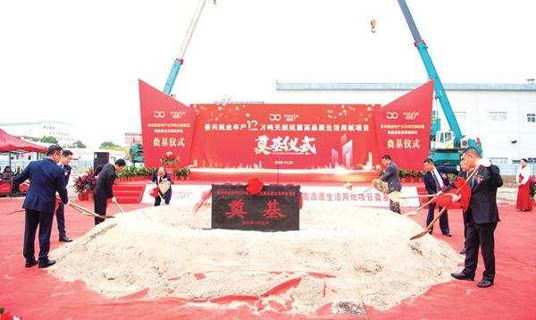 澳门大阳城纸业年产12万吨自然抗菌高品质生涯用纸项目盛大涤讪_报纸新闻_澳门大阳城