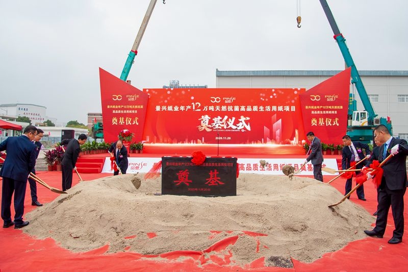 澳门大阳城纸业年产12万吨自然抗菌高品质生涯用纸项目盛大涤讪_公司新闻_新闻中心_澳门大阳城