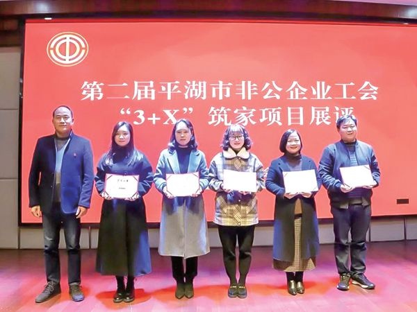 澳门大阳城纸业工会获“3+X”筑家项目展评树模项目_报纸新闻_澳门大阳城
