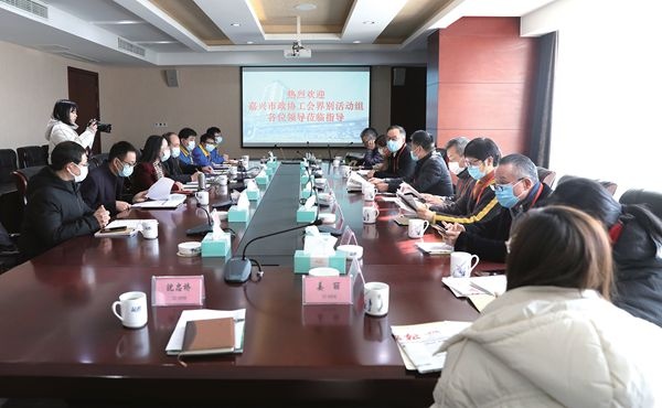 嘉兴市政协工会界别活动组来公司调研_报纸新闻_澳门大阳城