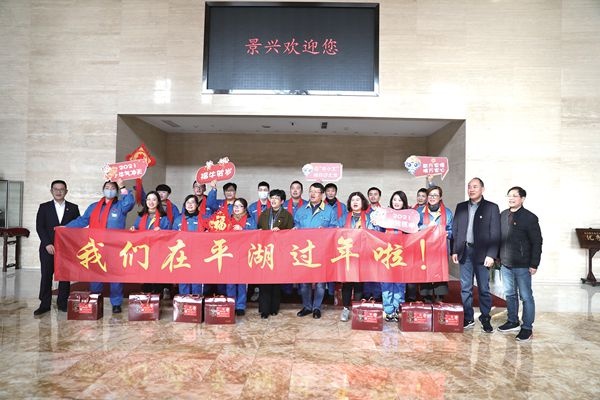 礼包！红包！包您在“平”过个暖心年_报纸新闻_澳门大阳城