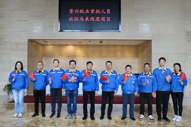 澳门大阳城纸业首批手艺职员出征马来西亚项目_公司新闻_新闻中心_澳门大阳城