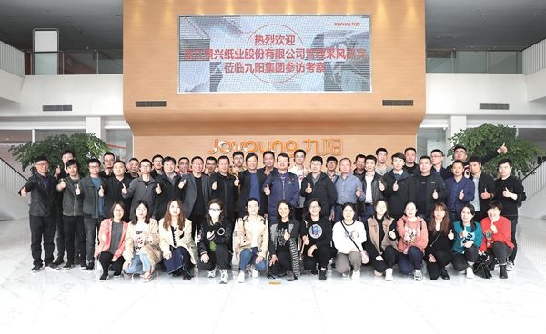 澳门大阳城纸业2021 年度治理采风活动圆满完成_报纸新闻_澳门大阳城