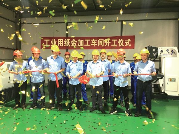 金加工车间开工了！_报纸新闻_澳门大阳城