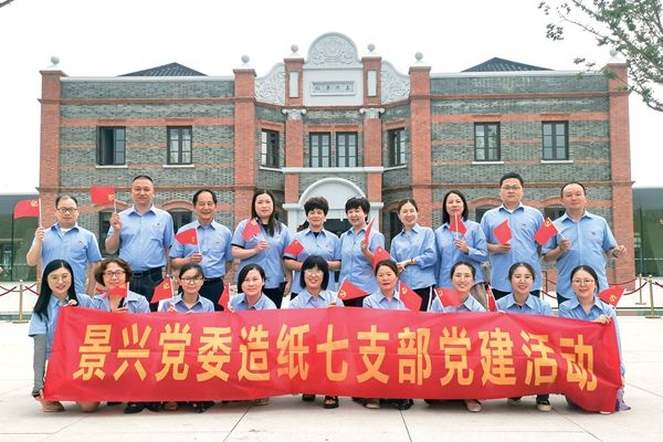 澳门大阳城纸业党委组织收看“中国共产党纪念建党100周年庆祝大会”_报纸新闻_澳门大阳城