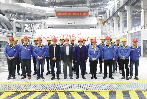 澳门大阳城纸业生涯用纸TM5纸机试运行启动仪式盛大举行_报纸新闻_澳门大阳城