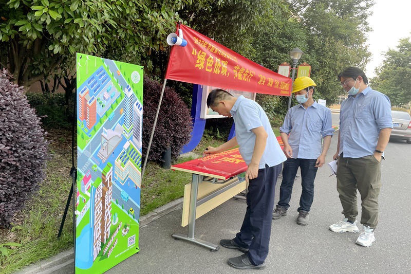 绿色低碳 节能先行——2022年澳门大阳城纸业“节能宣传周”系列宣传活动圆满竣事_公司新闻_新闻中心_澳门大阳城