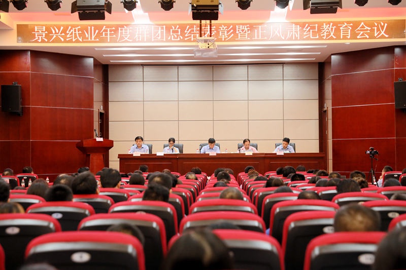 表扬先进正民俗 永葆初心再出发|澳门大阳城纸业召开年度党群总结表扬暨正风肃纪事情聚会_公司新闻_新闻中心_澳门大阳城