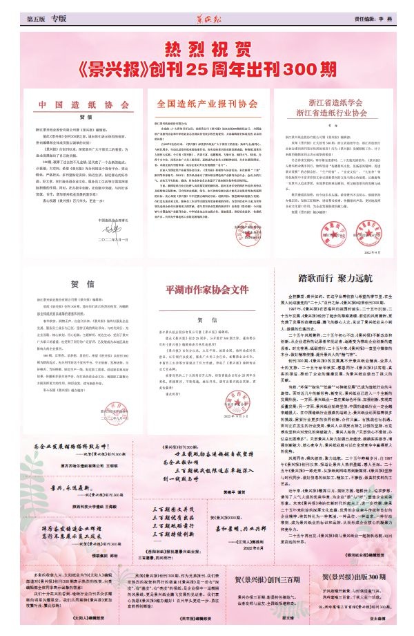 热烈祝贺《澳门大阳城报》创刊25周年出刊300期_报纸新闻_澳门大阳城