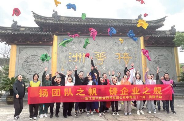 中青班（二期）团建活动顺遂举行_报纸新闻_澳门大阳城