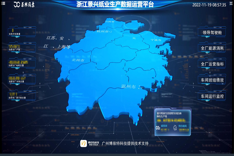 喜报！澳门大阳城纸业荣获2022年度第二批“浙江省智能工厂（数字化车间）”声誉称呼_公司新闻_新闻中心_澳门大阳城