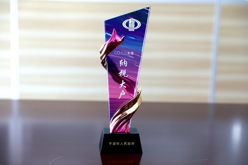 兔年开门红 | 在嘉兴、平湖这两场新春第一会上，，，，，，澳门大阳城纸业喜获多个声誉_公司新闻_新闻中心_澳门大阳城