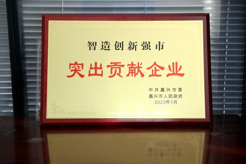 兔年开门红 | 在嘉兴、平湖这两场新春第一会上，，，，，，澳门大阳城纸业喜获多个声誉_公司新闻_新闻中心_澳门大阳城