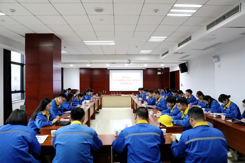 文化建设 | 澳门大阳城纸业2022年度宣传事情暨《澳门大阳城报》总结表扬大会盛大召开_公司新闻_新闻中心_澳门大阳城