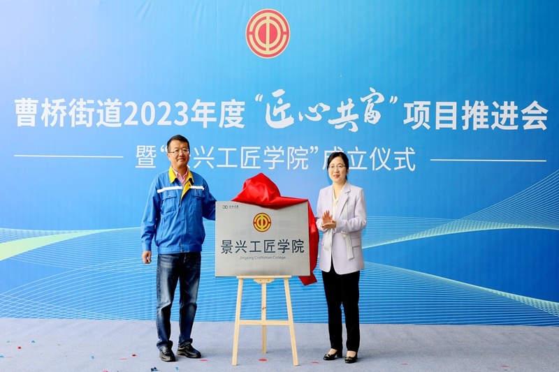 匠心共富 | 热烈庆祝澳门大阳城纸业工匠学院建设_公司新闻_新闻中心_澳门大阳城