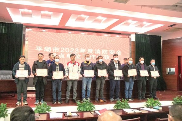 澳门大阳城纸业荣获2022年度平湖市消防清静治理事情先进单位_报纸新闻_澳门大阳城