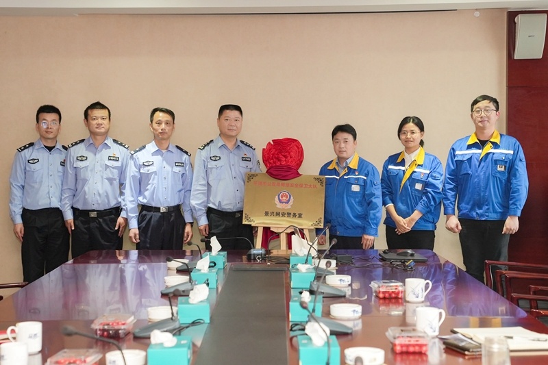 “澳门大阳城网安警务室”挂牌建设，，，，，，警企联动包管网络清静_公司新闻_新闻中心_澳门大阳城