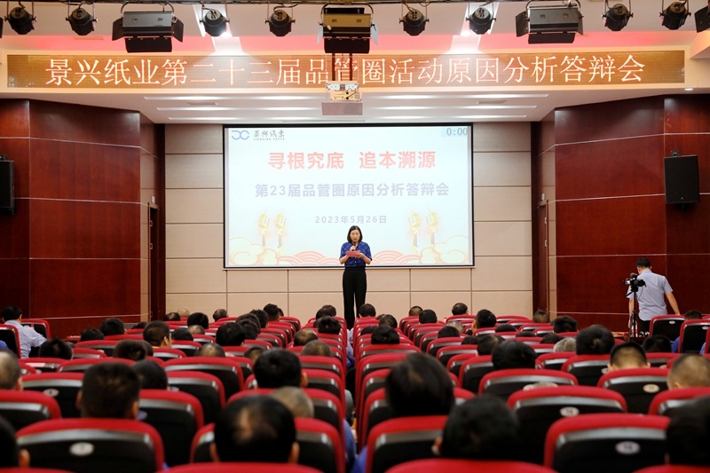 澳门大阳城纸业第二十三届品管圈原因剖析竞赛活动|以质量促生长，，，，以质量求卓越_公司新闻_新闻中心_澳门大阳城