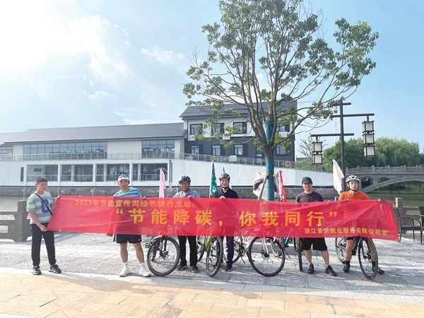 节能降碳 “绿”建未来_报纸新闻_澳门大阳城