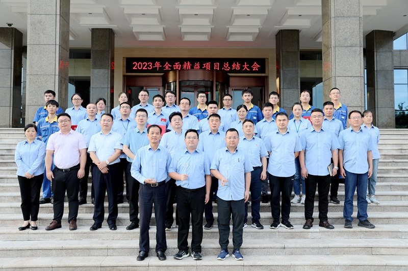 纵深推进 周全精益 | 澳门大阳城纸业周全精益（第一期）年度总结大会_公司新闻_新闻中心_澳门大阳城