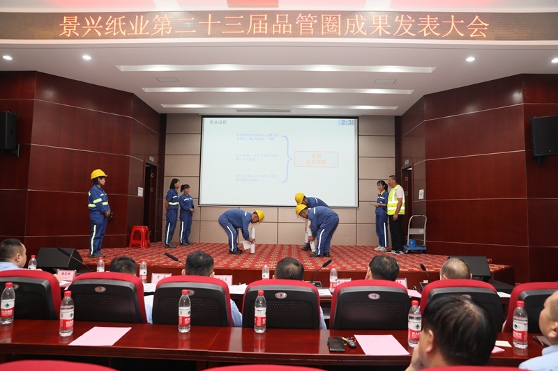 落实质量强企战略 推动质量效益提升 | 2023年度澳门大阳城纸业“质量月”活动精彩纷呈_公司新闻_新闻中心_澳门大阳城