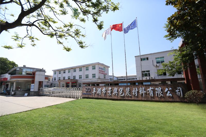 喜报！澳门大阳城纸业下属全资子公司平湖景包被授予“2023年度平湖市市长质量奖”_公司新闻_新闻中心_澳门大阳城