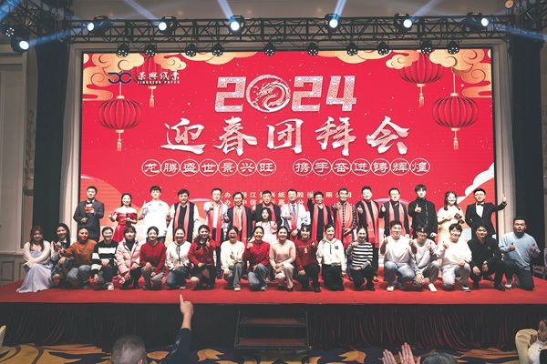 澳门大阳城纸业2024 年迎春团拜会盛大举行_报纸新闻_澳门大阳城