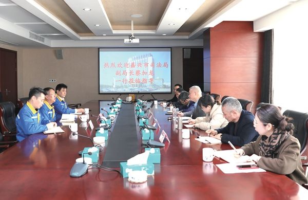 嘉兴市司法局党委委员、副局长蔡加龙一行莅临公司调研_报纸新闻_澳门大阳城