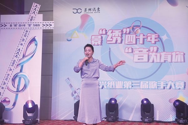 澳门大阳城纸业第三届歌手大赛火热开赛！_报纸新闻_澳门大阳城