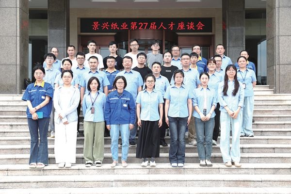 澳门大阳城纸业第27届人才联谊系列活动_报纸新闻_澳门大阳城