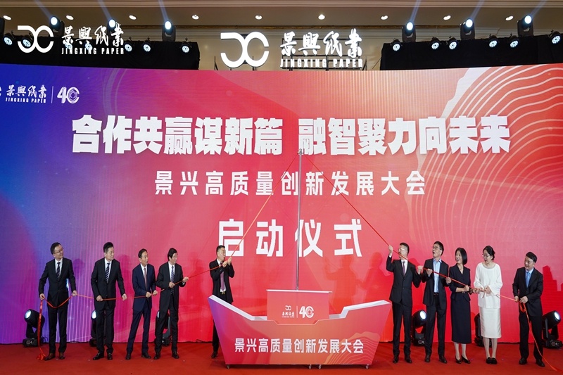 “相助共赢谋新篇 融智聚力向未来” 澳门大阳城高质量立异生长大会盛大举行_公司新闻_新闻中心_澳门大阳城