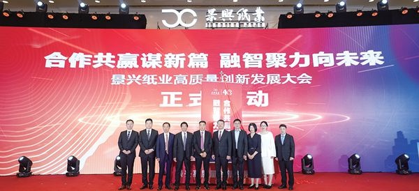 澳门大阳城纸业高质量立异生长大会盛大举行_报纸新闻_澳门大阳城