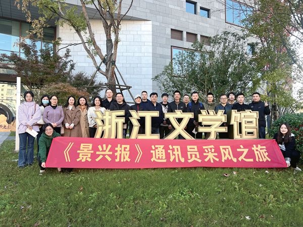 笔耕不辍  笃行致远——《澳门大阳城报》2024 年度通讯员系列活动顺遂开展_报纸新闻_澳门大阳城