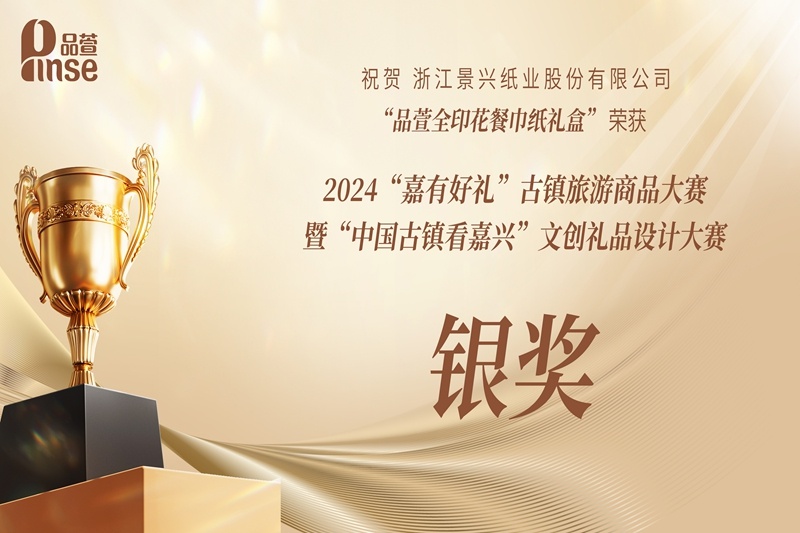 荣耀加冕 | 品萱闪灼“嘉有好礼”文创大赛！_公司新闻_新闻中心_澳门大阳城