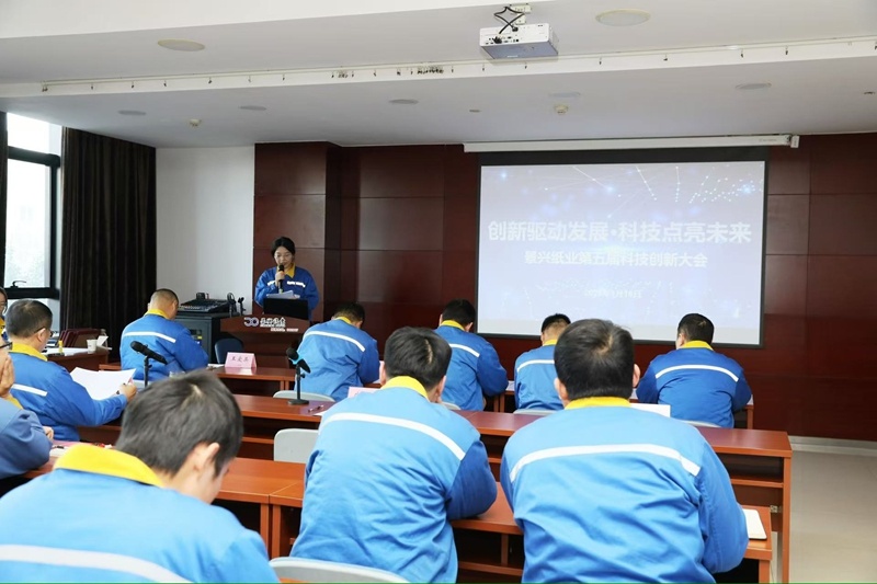 立异驱动生长 科技点亮未来 | 第五届科技立异大会盛大召开_公司新闻_新闻中心_澳门大阳城