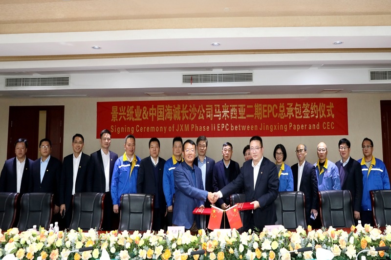 精诚相助 擘画未来 | 澳门大阳城纸业马来西亚二期项目总承包签约仪式乐成举行_公司新闻_新闻中心_澳门大阳城