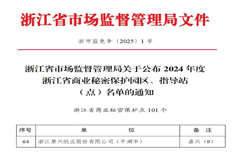 澳门大阳城纸业入选省级商业神秘保；；さ鉥公司新闻_新闻中心_澳门大阳城