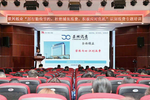 全员“战”铺张共筑企业“本钱长城”_报纸新闻_澳门大阳城