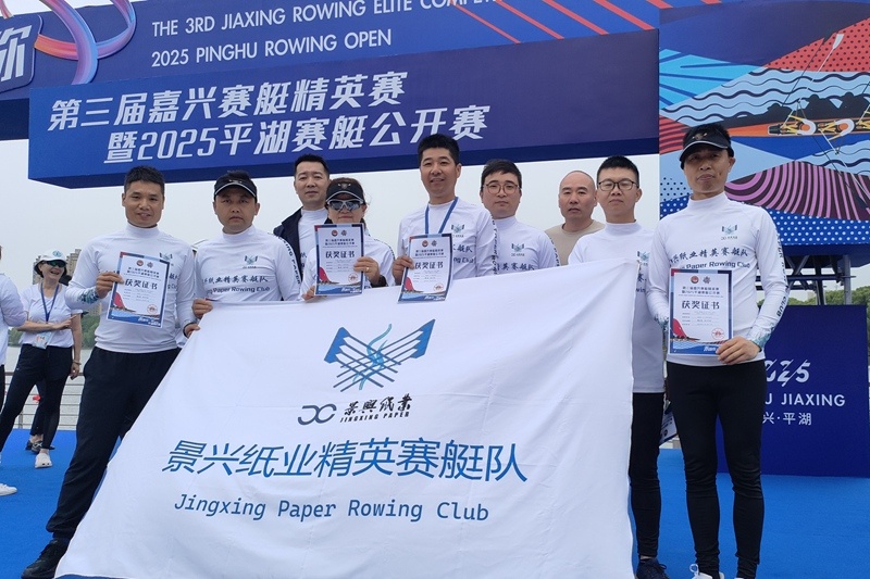 澳门大阳城扬帆 “禾”你偕行 | 澳门大阳城精英赛艇队闪灼2025平湖赛艇果真赛_公司新闻_新闻中心_澳门大阳城