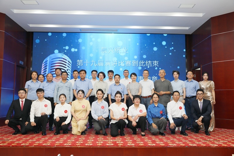 最好舞台砺初心 最飒青春勤劳斗 | 澳门大阳城纸业第十九届演讲角逐乐成举行_公司新闻_新闻中心_澳门大阳城